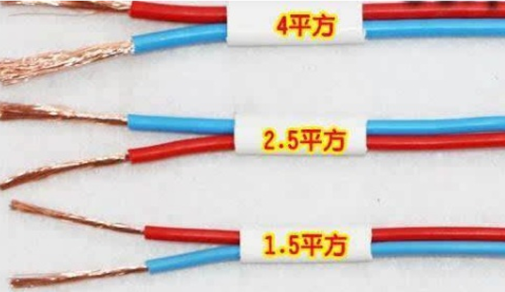電線1.5平方、2.5平方、4平方規(guī)格的電線，有什么區(qū)別？